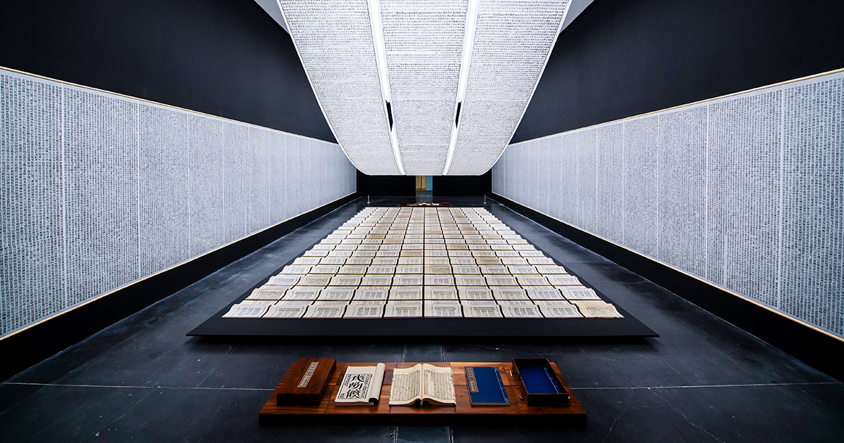 Masterful Xu Bing Retrospective Inaugurates UCCA’s Newly Expanded Great