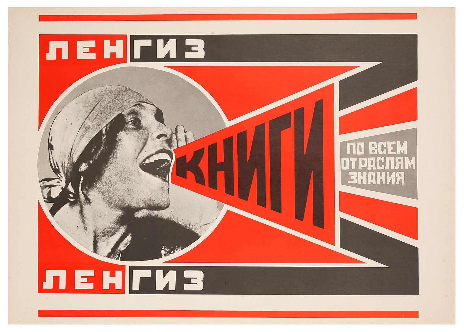 RUSSIAN AVANT GARDE Poster Russian Poster Art Constructivism Art